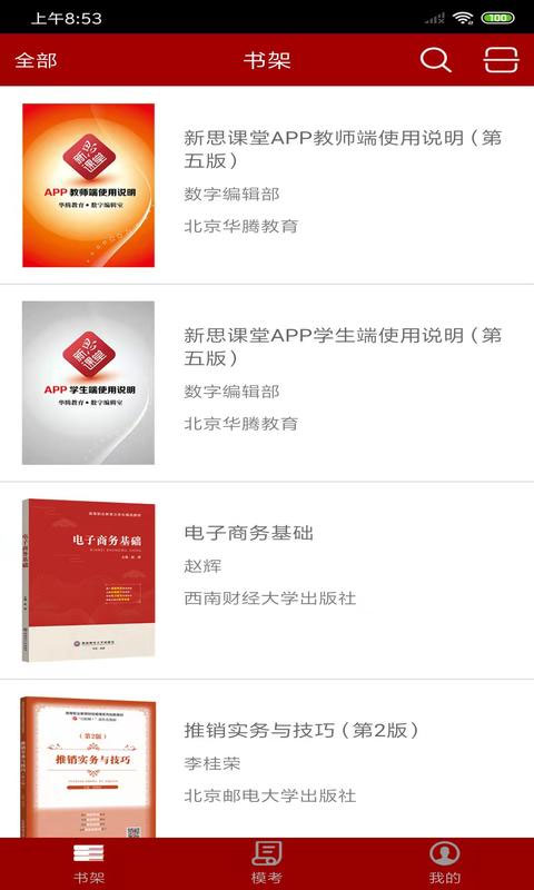 截图2